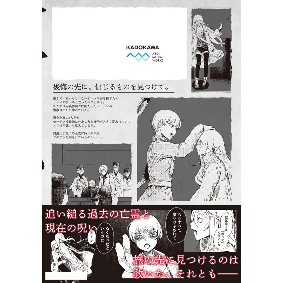 シチサブロー 夢後のグレイ 2 COMIC |  | 02