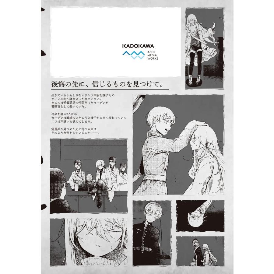 シチサブロー 夢後のグレイ 2 COMIC |  | 03