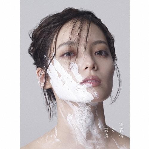 平手友梨奈 無表情な表情 ［CD+DVD+フォトブック］＜初回限定盤A＞ CD
