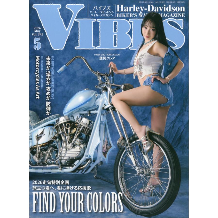 VIBES(バイブス) 2026年 05月号 [雑誌] Magazine | 