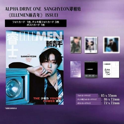 ELLE MEN CHINA 2026年2月号＜H_SANGHYEON (ALPHA DRIVE ONE)＞ Magazine |  | 01