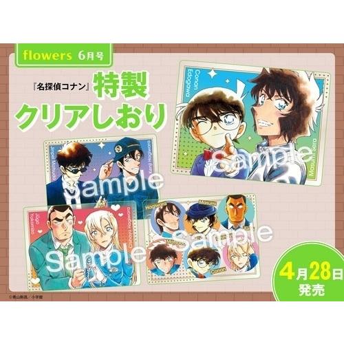 月刊 flowers (フラワーズ) 2026年 06月号 [雑誌] Magazine |  | 01