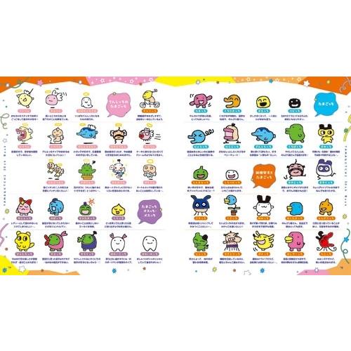 小学館 祝30しゅ〜ねん!大たまごっちぼん Book : タワーレコード Yahoo