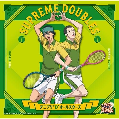 テニプリ""D""オールスターズ SUPREME DOUBLES ［CD+アクリルスタンド］＜初回生産限定盤＞ 12cmCD Single（Yahoo!・タワーレコード Yahoo!店）