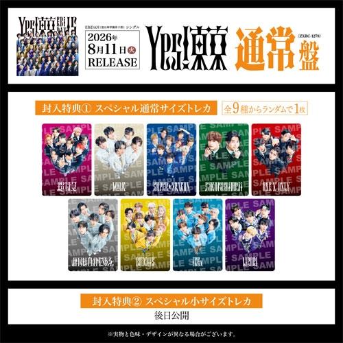 EBiDAN (恵比寿学園男子部) Yes! 東京＜通常盤＞ 12cmCD Single |  | 01
