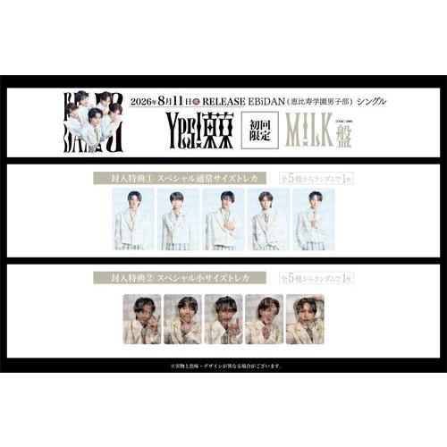 EBiDAN (恵比寿学園男子部) Yes! 東京 ［CD+トレカ］＜初回限定 M!LK盤