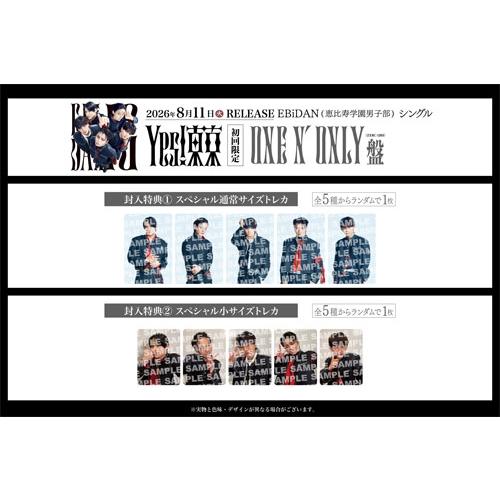 EBiDAN (恵比寿学園男子部) Yes! 東京 ［CD+トレカ］＜初回限定 ONE N' ONLY盤＞ 12cmCD Single |  | 01