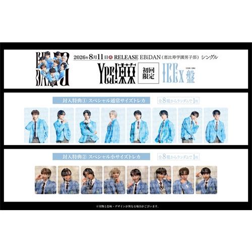 EBiDAN (恵比寿学園男子部) Yes! 東京 ［CD+トレカ］＜初回限定 ICEx盤＞ 12cmCD Single |  | 01