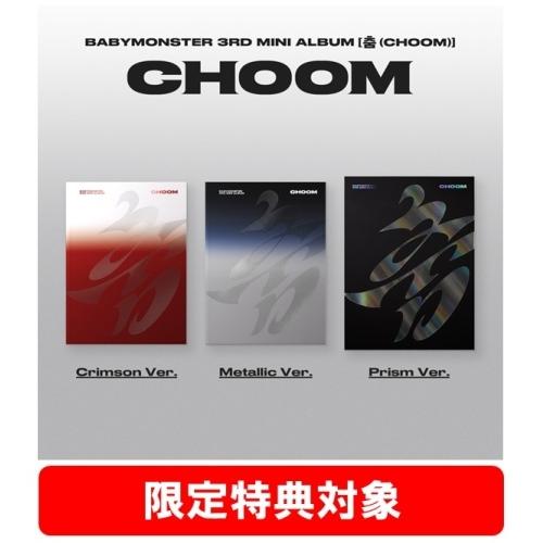 BABYMONSTER [CHOOM] Crimson Ver.＜完全生産限定盤＞ CD ※特典あり（Yahoo!・タワーレコード Yahoo!店）