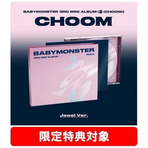 BABYMONSTER [CHOOM] Jewel Ver.-ASA-＜完全生産限定盤＞ CD ※特典あり（Yahoo!・タワーレコード Yahoo!店）