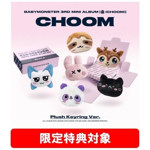 BABYMONSTER [CHOOM] Plush Keyring Ver.-RUKA- ［ミュージックカード］＜完全生産限定盤＞ Accessories ※特典あり | 