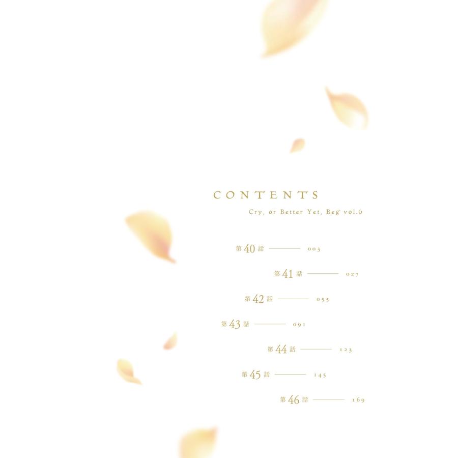 VAN JI 泣いてみろ、乞うてもいい 6 COMIC |  | 02