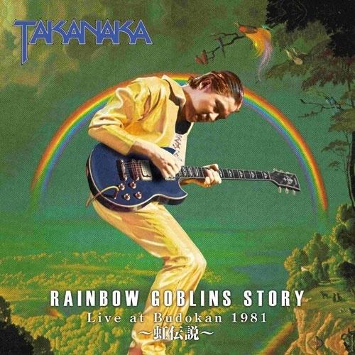 高中正義 RAINBOW GOBLINS STORY Live at Budokan 1981〜虹伝説