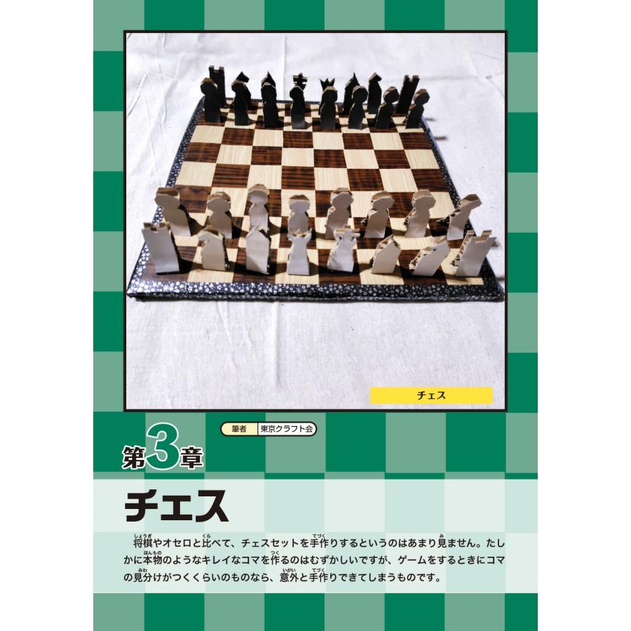 チェスボードゲーム Chess バックギャモン セット 折りたたみボード