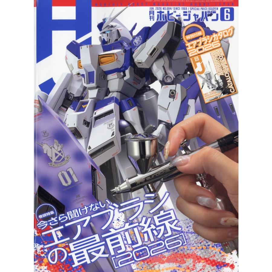 Hobby JAPAN (ホビージャパン) 2026年 06月号 [雑誌] Magazine | 