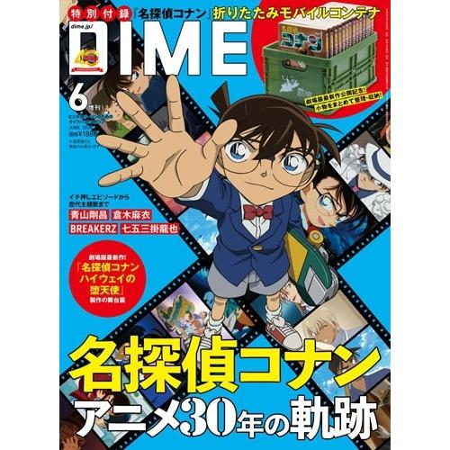 名探偵コナンMAGIC FILE 全6巻 SECRET FILE 2本 未開封品 Amazon.co.jp: 小学館(Shogakukan) 名探偵コナン MAGIC FILE : 本