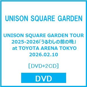 UNISON SQUARE GARDEN UNISON SQUARE GARDEN TOUR 2025-2026「うるわしの前の晩」 at TOYOTA ARENA TOKYO 2026.02.10  DVD ※特典あり（Yahoo!・タワーレコード Yahoo!店）