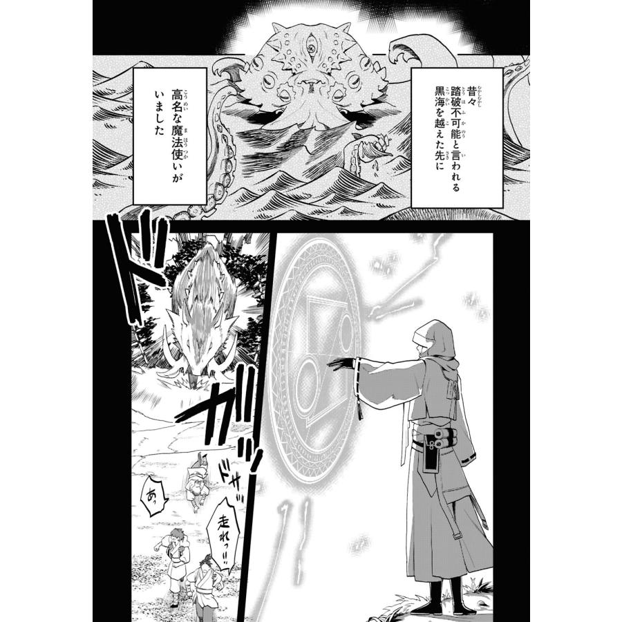 花音小坂 平民出身の帝国将官、無能な貴族上官を蹂躙して成り上がる (5) COMIC |  | 02