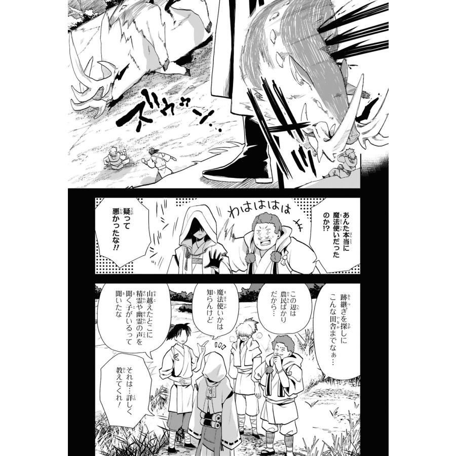 花音小坂 平民出身の帝国将官、無能な貴族上官を蹂躙して成り上がる (5) COMIC |  | 03