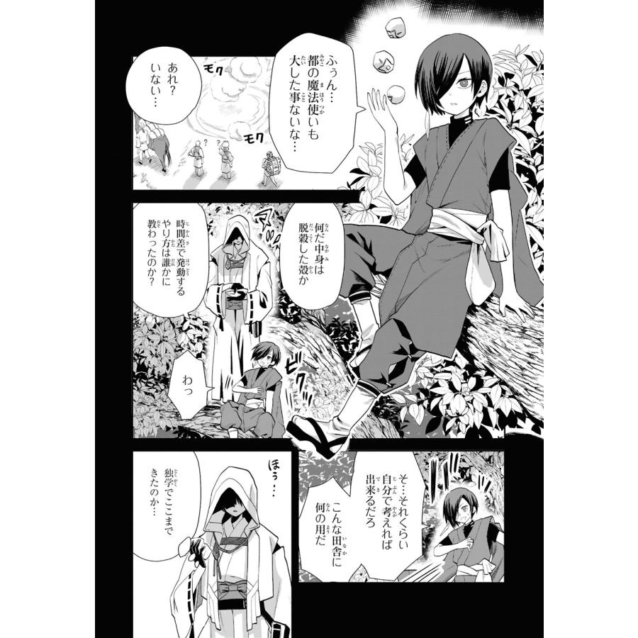 花音小坂 平民出身の帝国将官、無能な貴族上官を蹂躙して成り上がる (5) COMIC |  | 05
