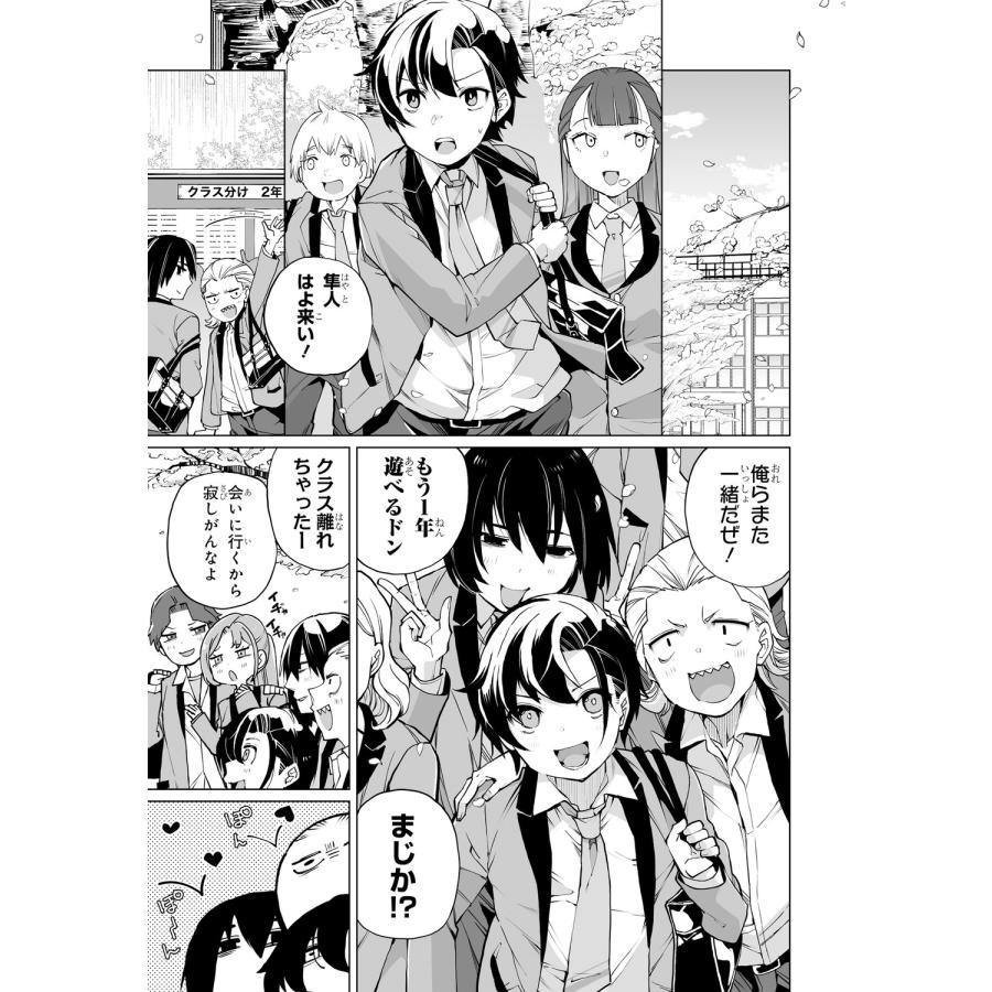 みょん 男嫌いな美人姉妹を名前も告げずに助けたら一体どうなる? 5 COMIC |  | 02