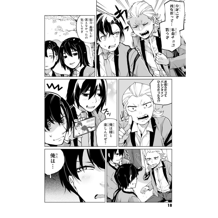 みょん 男嫌いな美人姉妹を名前も告げずに助けたら一体どうなる? 5 COMIC |  | 03