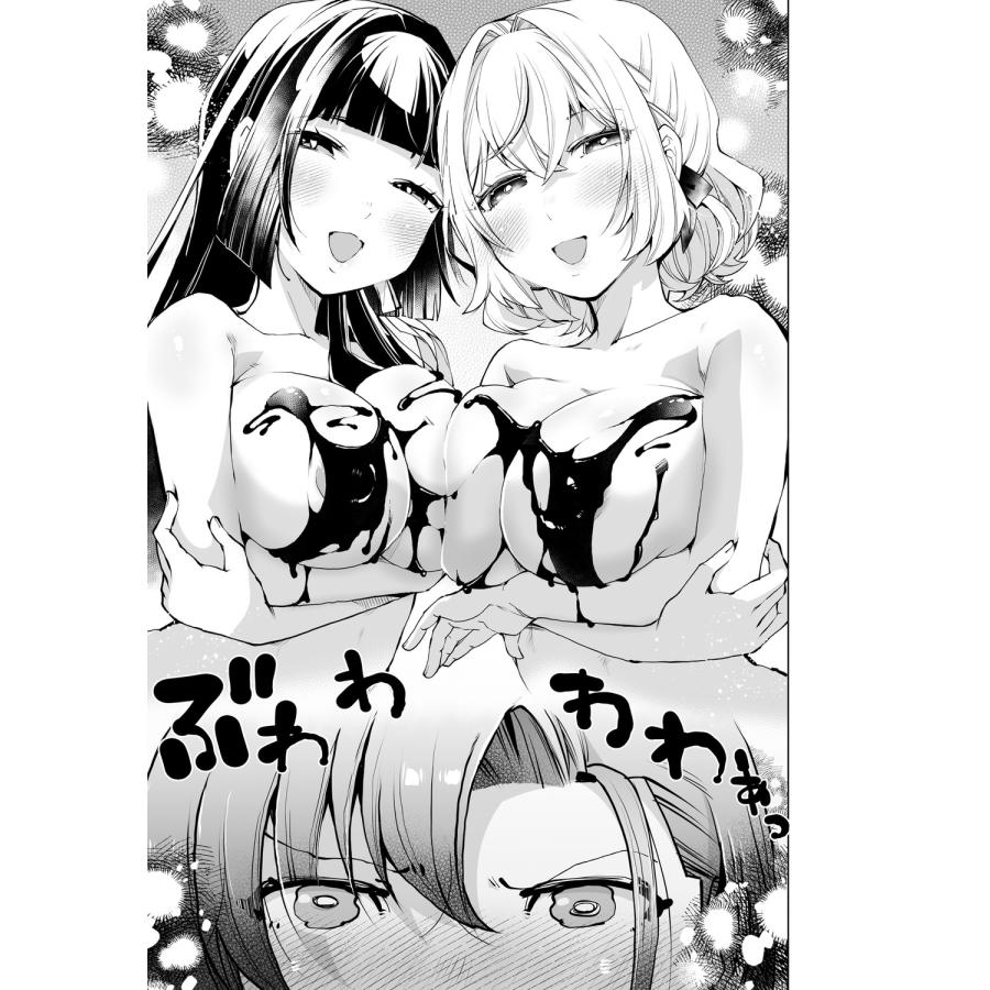 みょん 男嫌いな美人姉妹を名前も告げずに助けたら一体どうなる? 5 COMIC |  | 04