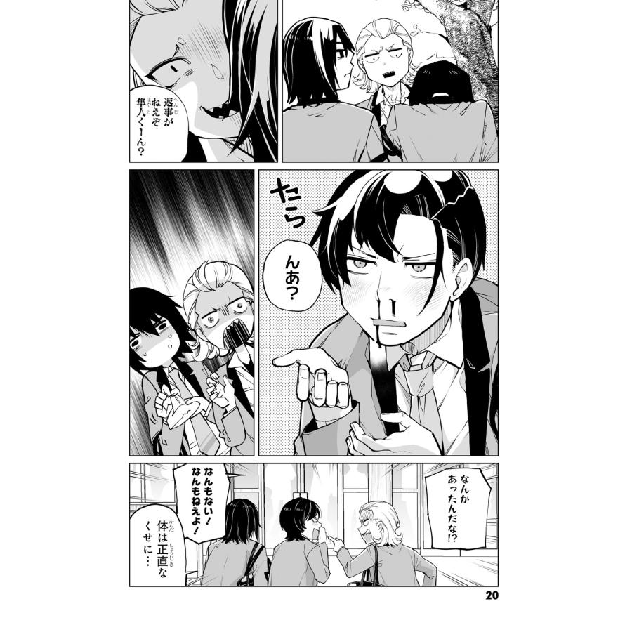 みょん 男嫌いな美人姉妹を名前も告げずに助けたら一体どうなる? 5 COMIC |  | 05