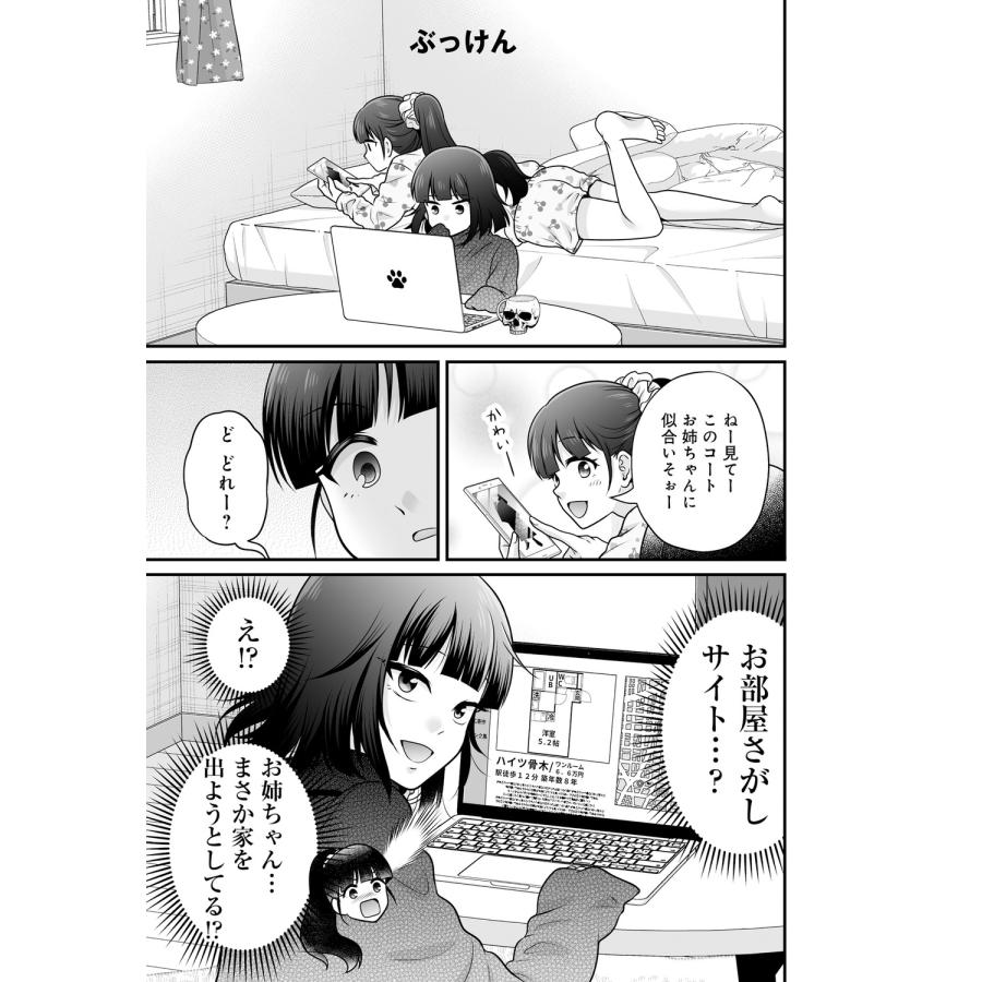 ビーノ 女子高生の無駄づかい (16) COMIC |  | 01