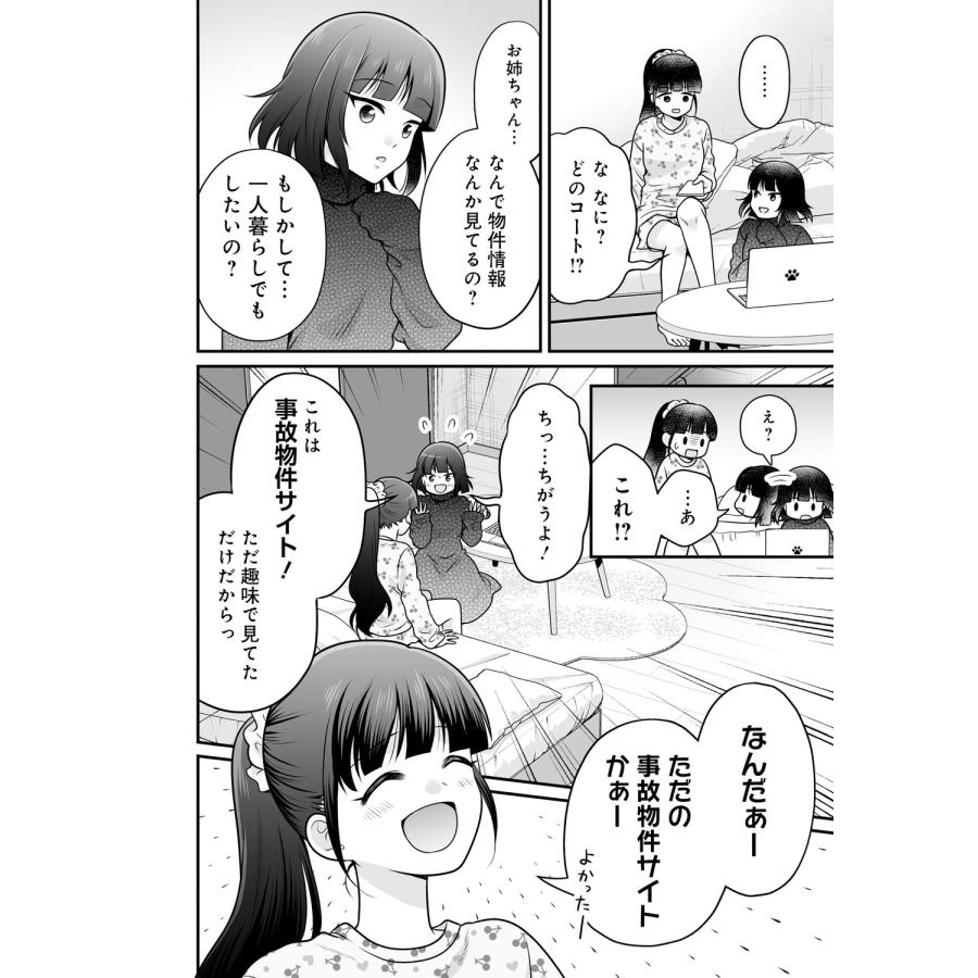 ビーノ 女子高生の無駄づかい (16) COMIC |  | 02