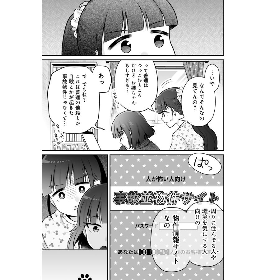 ビーノ 女子高生の無駄づかい (16) COMIC |  | 03