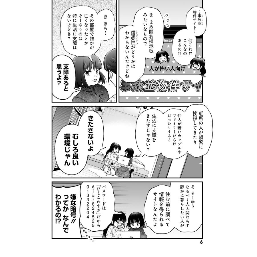 ビーノ 女子高生の無駄づかい (16) COMIC |  | 04
