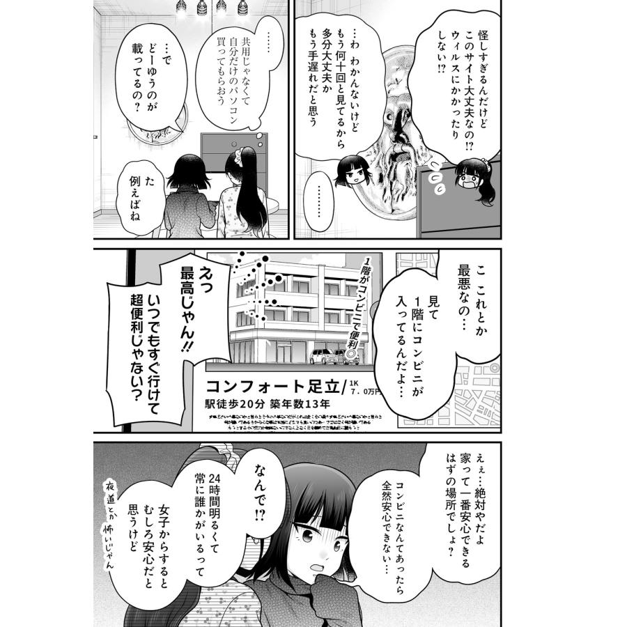 ビーノ 女子高生の無駄づかい (16) COMIC |  | 05
