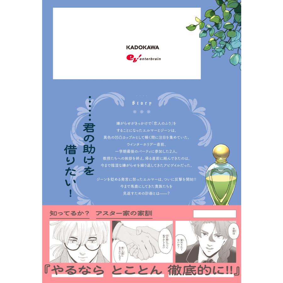 瀧本羊子 恋をした優等生の悪魔的な変貌について 2 COMIC |  | 02