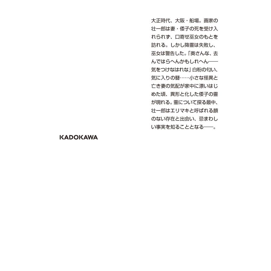 北沢陶 をんごく Book |  | 02
