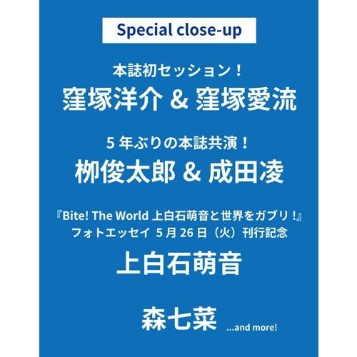 MENS NON・NO (メンズ ノンノ) 2026年 06月号 [雑誌] Magazine |  | 01