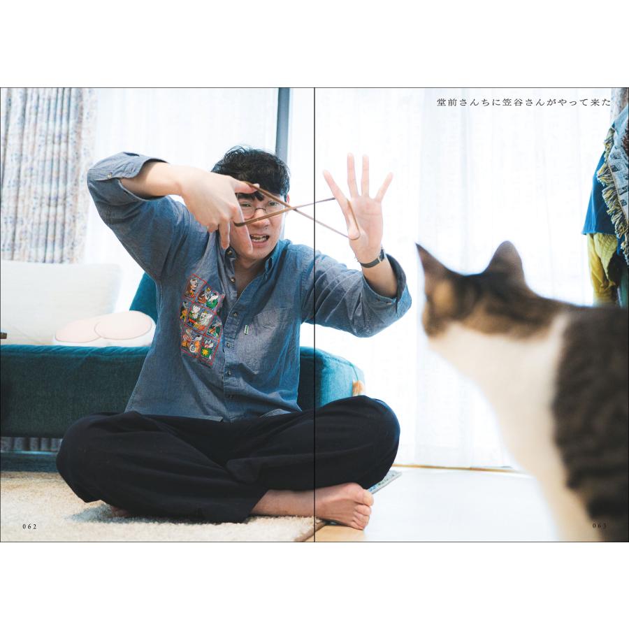 堂前透(ロングコートダディ) ロングコートダディ堂前さんちのハフとたかつ Book |  | 03