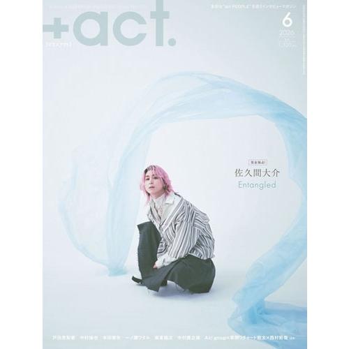 +act. (プラスアクト) 2026年 06月号 [雑誌] Magazine | 