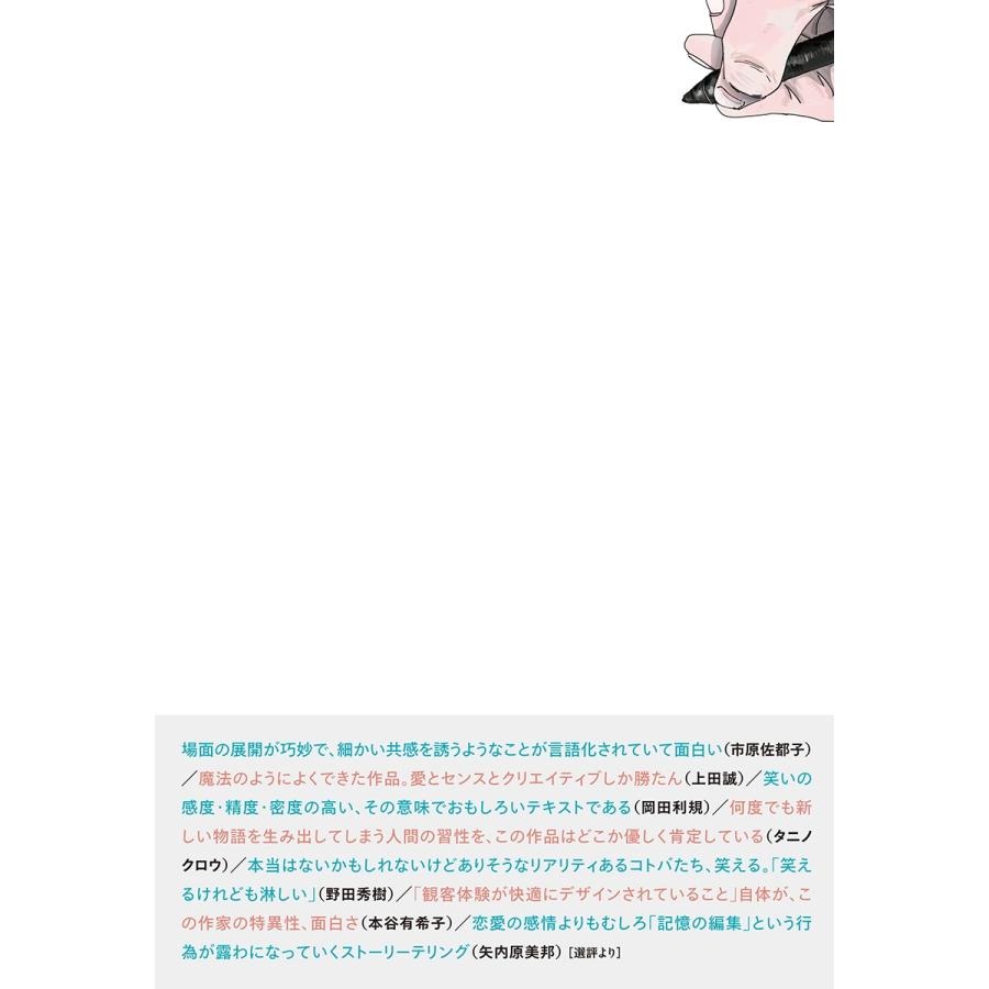 蓮見翔 ロマンス Book |  | 02