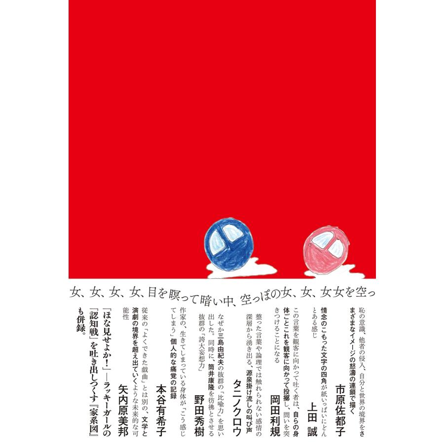 大石恵美 よだれ観覧車 Book |  | 02