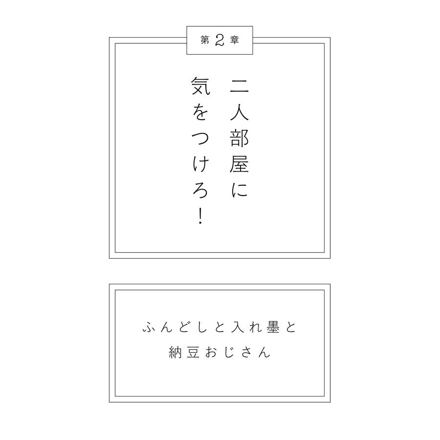 頭木弘樹 六人部屋の十三年間 病室で出会った忘れられない人たち Book |  | 05