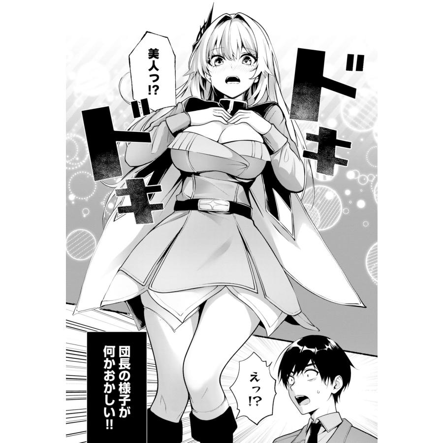 つまじょ 一般兵士が転生特典に『無限再生』を貰った結果、数多の美女に狙われた (コミック)2 COMIC |  | 03