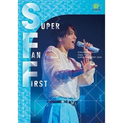 福本大晴 ファンクラブ限定 Zeppツアー「SUPER FAN FIRST」 Blu-ray