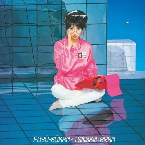 亜蘭知子 浮遊空間 (+1) LP | 