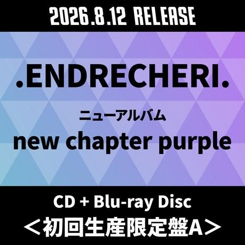 .ENDRECHERI. new chapter purple ［CD+Blu-ray Disc］＜初回生産限定盤A＞ CD ※特典あり（Yahoo!・タワーレコード Yahoo!店）