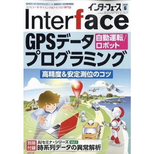 Interface (インターフェース) 2026年 06月号 [雑誌] Magazine | 