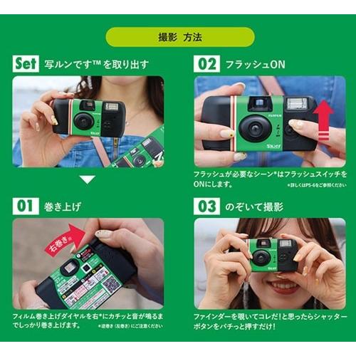 フジカラー写ルンです 27枚撮り Accessories |  | 03