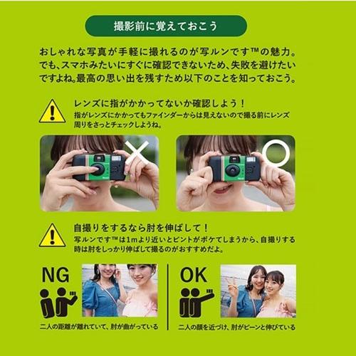 フジカラー写ルンです 27枚撮り Accessories |  | 04