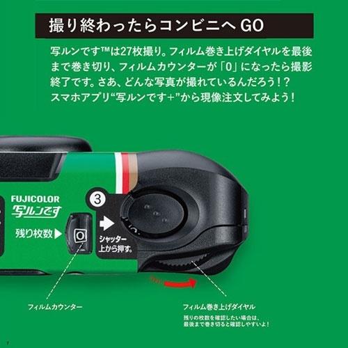 フジカラー写ルンです 27枚撮り Accessories |  | 06