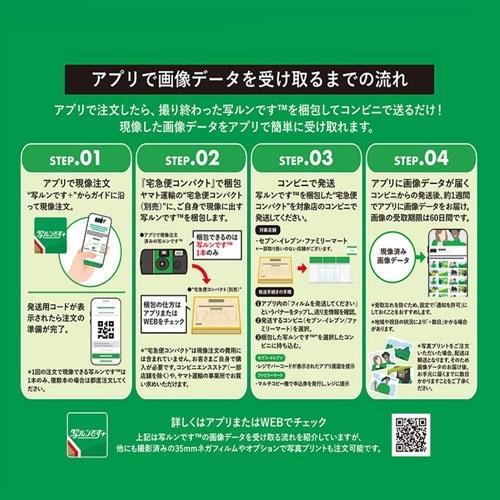 フジカラー写ルンです 27枚撮り Accessories |  | 07